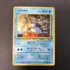 良品】パウワウ ○ 拡張シート第2弾(赤版) - メルカリ