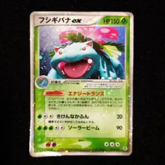 フシギバナex [ポケモンカードPCG] 004/052のサムネイル