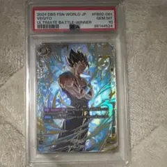 2025年最新】ドラゴンボールフュージョンワールド ベジット psa10の
