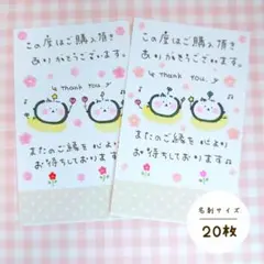 【小鳥のダンス♫】20枚 手書きサンキューカード チェック サンクスカード