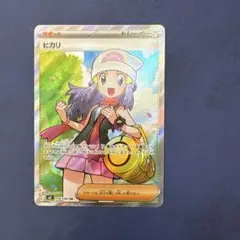 ヒカリ　SR