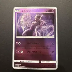 2025年最新】ポケモンカード ミュウツー 名探偵の人気アイテム