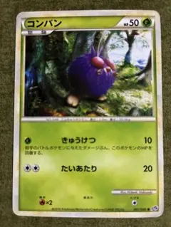 ポケモンカード コンパン 2010 001/040⚫️のサムネイル