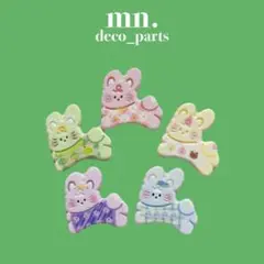 【1つ25円】デコレーションパーツ　うさぎ　ウサギ　パステル　デコパーツ
