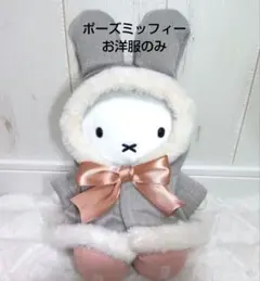 ミッフィー ぬいぐるみ