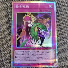 遊戯王 香水戦術 アロマタクティクス プリシク