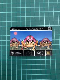 アマダ マジンガーZ トレカ No.71 ミケーネ帝国戦闘獣カード