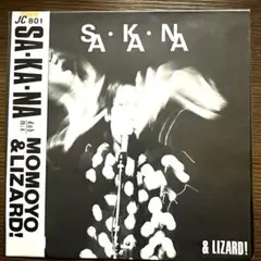 MOMOYO & LIZARD! /SA・KA・NA 帯付ポスタージャケ7”