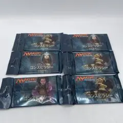【未開封、未使用】マジックザギャザリング　コンスピラシー　6パック