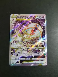 デオキシスVSTAR SAR　ポケモンカード