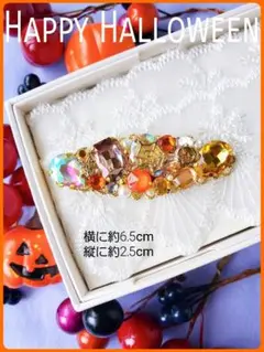 商品は画像2枚目【B級品】Halloween パンプキン♡ホラーナイト