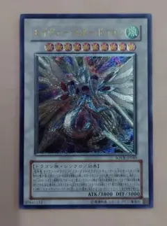 2025年最新】シューティングスタードラゴン レリーフの人気