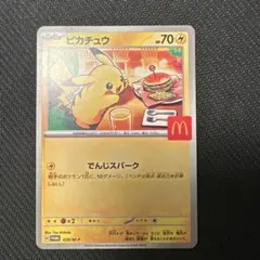 【本日限定出品】マクドナルド プロモカード ピカチュウ マクドナルドプロモ(020/M-P)の買取価格推移と値段