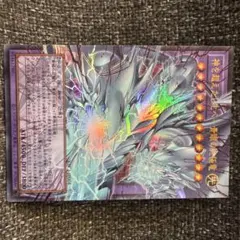 遊戯王 神を超えし青眼の究極竜