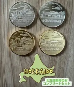 北海道観光記念メダル さっぽろ藻岩山 北海道観光記念メダル さっぽろ藻岩山 北海道 | 記念メダル図鑑