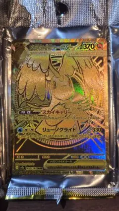 2026年最新】カイリューex urの人気アイテム - メルカリ