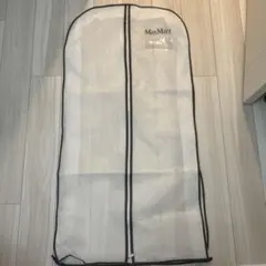 MaxMara 衣類カバー ジッパー付き　不織布