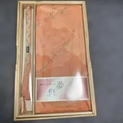 帯締め　帯揚げ　セット　未使用保管品　絹　オレンジ　桃色