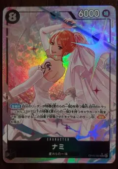 神の島の冒険//ナミSRパラレル