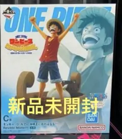 2026年最新】一番くじ ワンピース THE BEST EDITION A賞 No.01 ルフィ