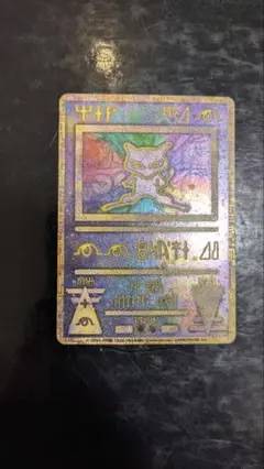 ポケモンカード 古代ミュウ 後期修正版 ARS鑑定 Grade7 ポケモンカード 古代ミュウ 後期修正版 ARS鑑定 Grade7 - メルカリ