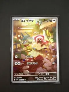 2026年最新】ヌイコグマの人気アイテム - メルカリ