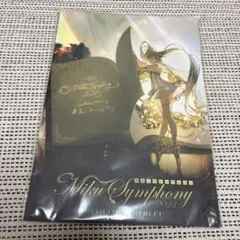 2025年最新】初音ミクシンフォニー2023の人気アイテム - メルカリ