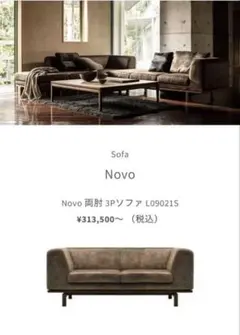 冨士ファニチア FUJI FURNITURE 総革 3人掛けソファ トリプル - メルカリ