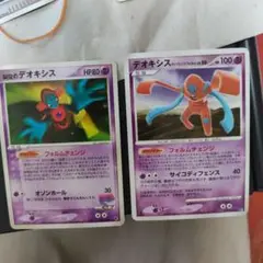 デオキシス 2枚セット