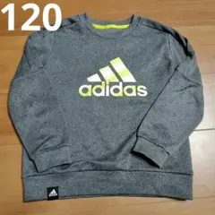 adidas グレー トレーナー　120サイズ　男女兼用