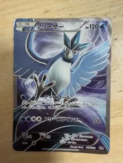 2025年最新】フリーザー 017/072の人気アイテム - メルカリ