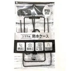スマホ用防水ケース