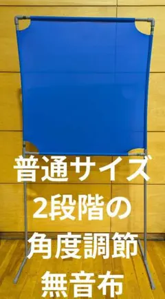 みどり色 角度が変えられる壁打ち無音布(むおんふ) YONEX - メルカリ