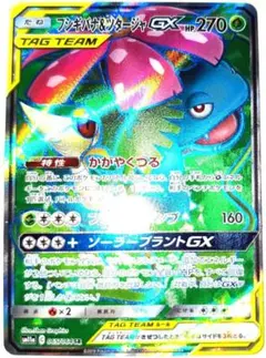 2026年最新】フシギバナ＆ツタージャGXの人気アイテム - メルカリ