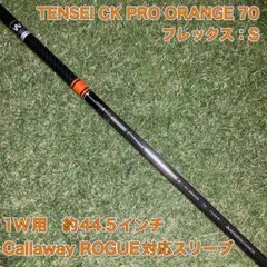 シャフト　TENSEI CK PRO ORANGE ドライバー　キャロウェイ キャロウェイマーベリック&SUB ZERO 同一シャフトで打ち比べ