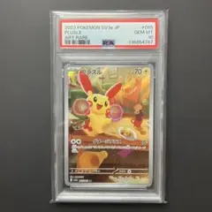 2026年最新】プラスル psa10の人気アイテム - メルカリ