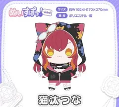 ぶいすぽっ！ 年末カウントダウン2024 チェキ風カード 猫汰つな