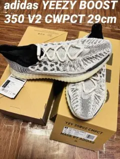 保管美品adidas YEEZY BOOST 350 V2 CWPCT 29cm