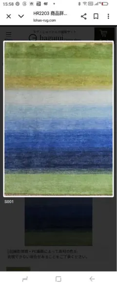 ハグみ絨毯 ラグ 150cm x 200cm