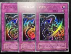 遊戯王 アポピスの化神 2期 11607 - メルカリ
