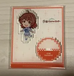famくじ 学マス 花海佑芽 アクリルスタンド