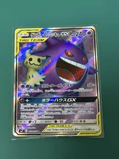 2025年最新】ポケモンカード ゲンガー&ミミッキュgxの人気
