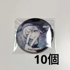 小豆沢こはね　プロセカ　グリッター缶バッジ　グリ缶　10個