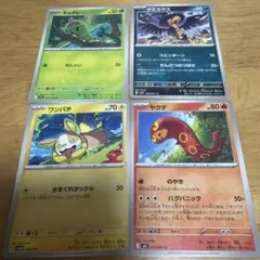 ポケモンカード 4枚セット キャタピー ヤミカラス ワンパチ ヤクデのサムネイル