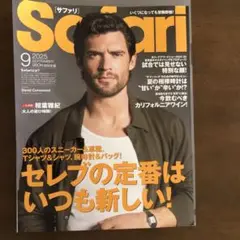 Safari 2025年9月号