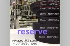 iiYan様reserve