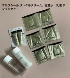 エリクシール リンクルクリーム サンプルセット