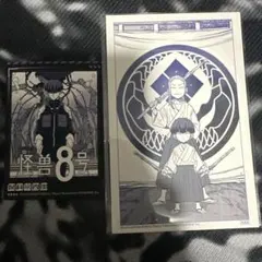 ラスト1点 怪獣8号 台湾 中国 海外限定 特装版 特典 台湾限定 怪獣8号 12巻