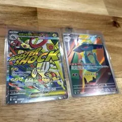 メガシビルドンEX MAとドロンチ AR　2枚セット