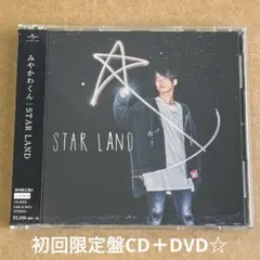 みやかわくん『STAR LAND』さ初回限定盤CD＋DVD☆帯付美品☆